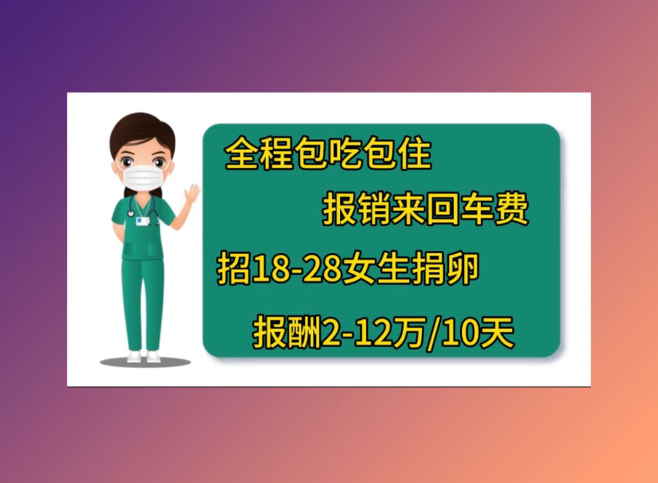 武汉代怀生子助孕机构人授成功率较高的医院